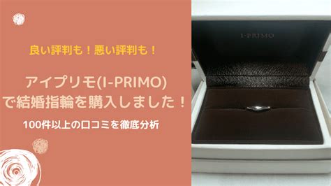 【買いました】アイプリモの口コミ (100人超)から評判を7観点で .